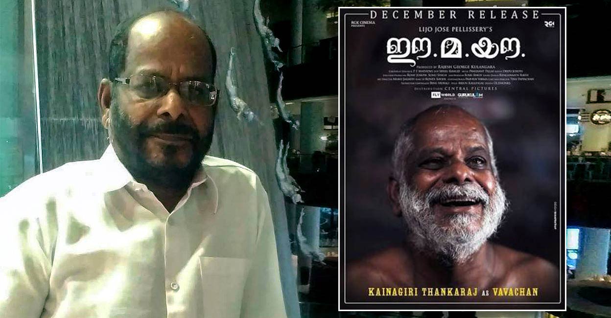 Film-theatre actor Kainakari Thankaraj passes away | Kerala News ...
