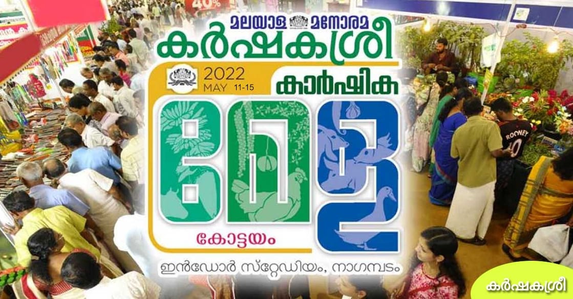karshakasree-12