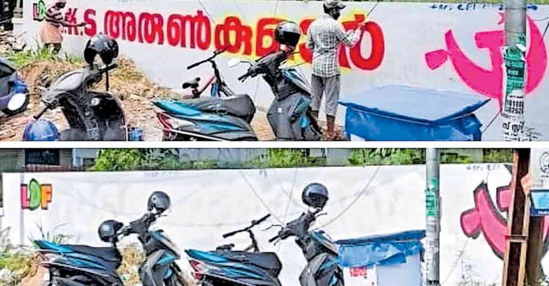 arunkumar-campaign A CPM worker erases KS Arun Kumar's name soon after painting it due to the lack of clarity from the party's side on the Thrikkakara candidate.