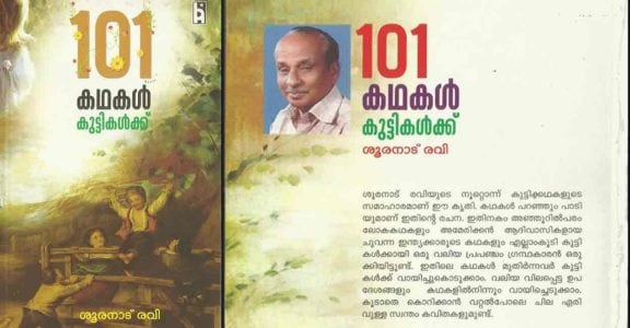 Sooranad Ravi Sooranad Ravi