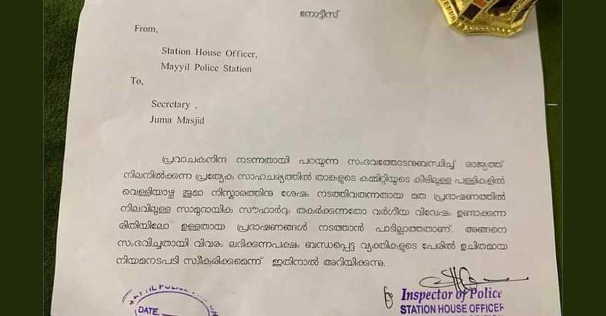 Row erupts as police ask Muslim clerics not to make communal speeches in Kerala's Kannur