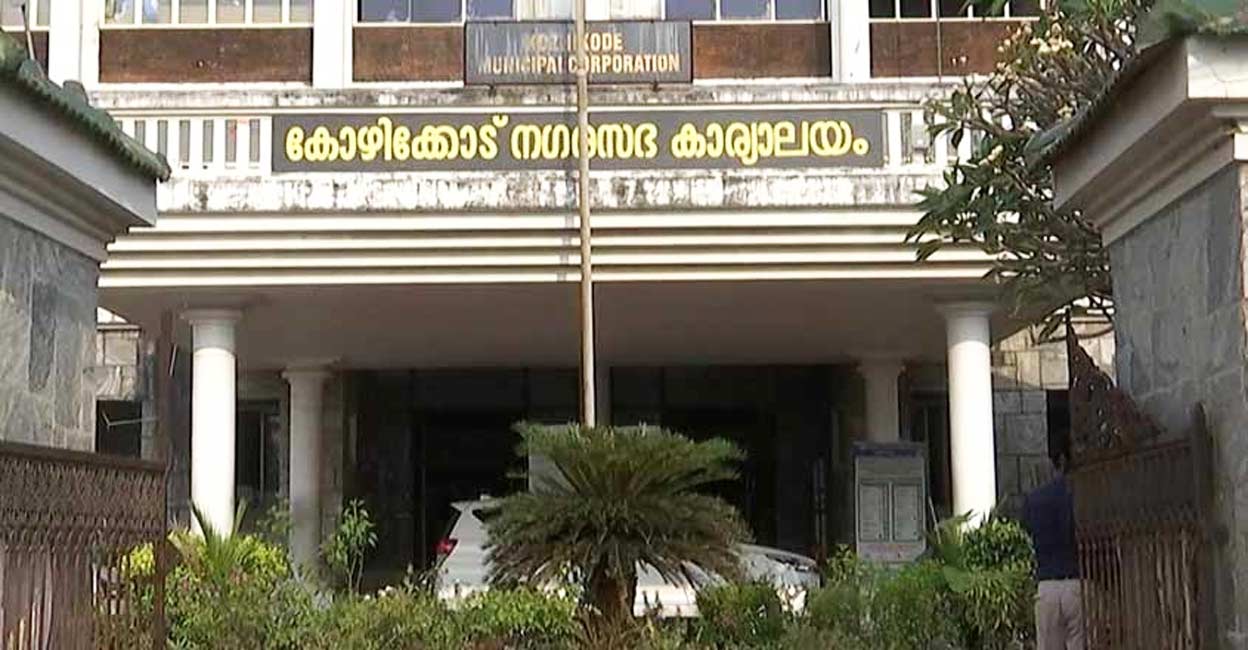 Kozhikode Corporation office. Photo: File/Manorama
