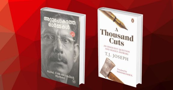 A Thousand Cuts, a translation of TJ Joseph's autobiography Attupokatha Ormakal. A Thousand Cuts, a translation of TJ Joseph's autobiography Attupokatha Ormakal.