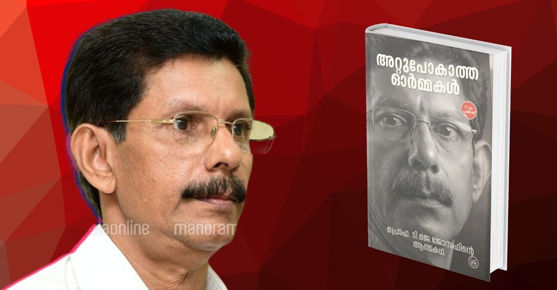 Prof TJ Joseph; His Kerala Sahitya Akademi Award winning autobiography Attupokatha Ormakal.