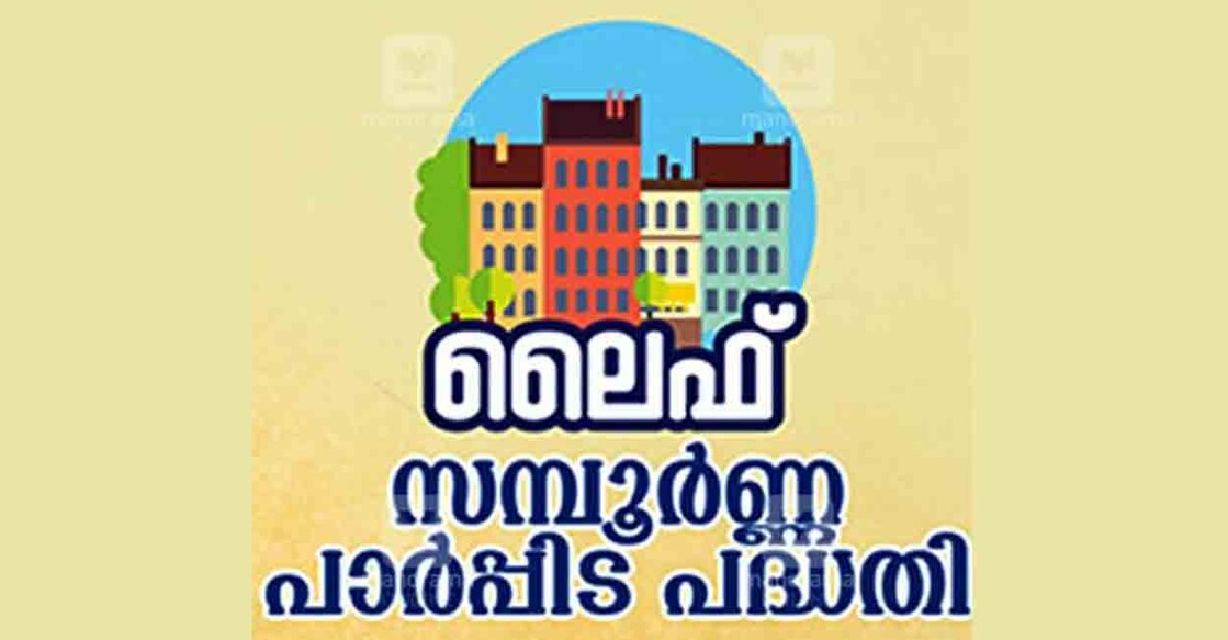 Life Mission Project