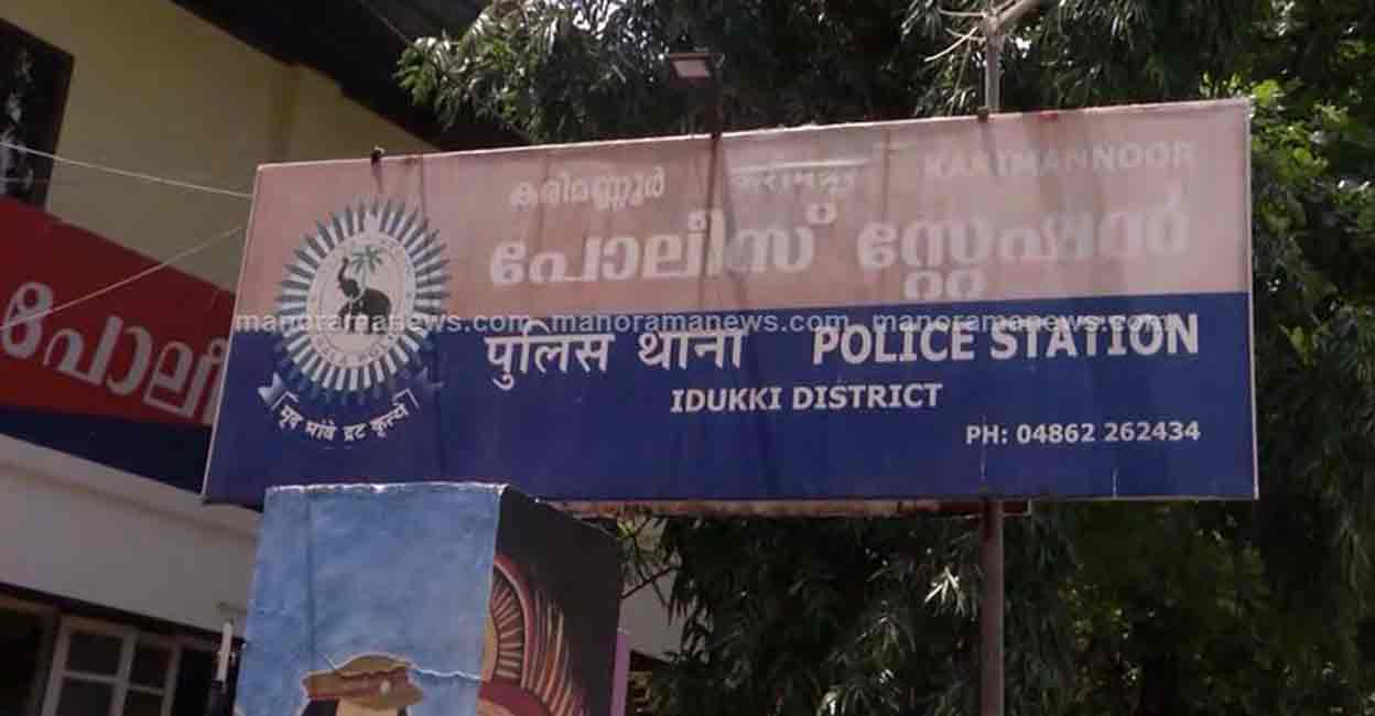 Karimannur Police Station. Photo: MMTV