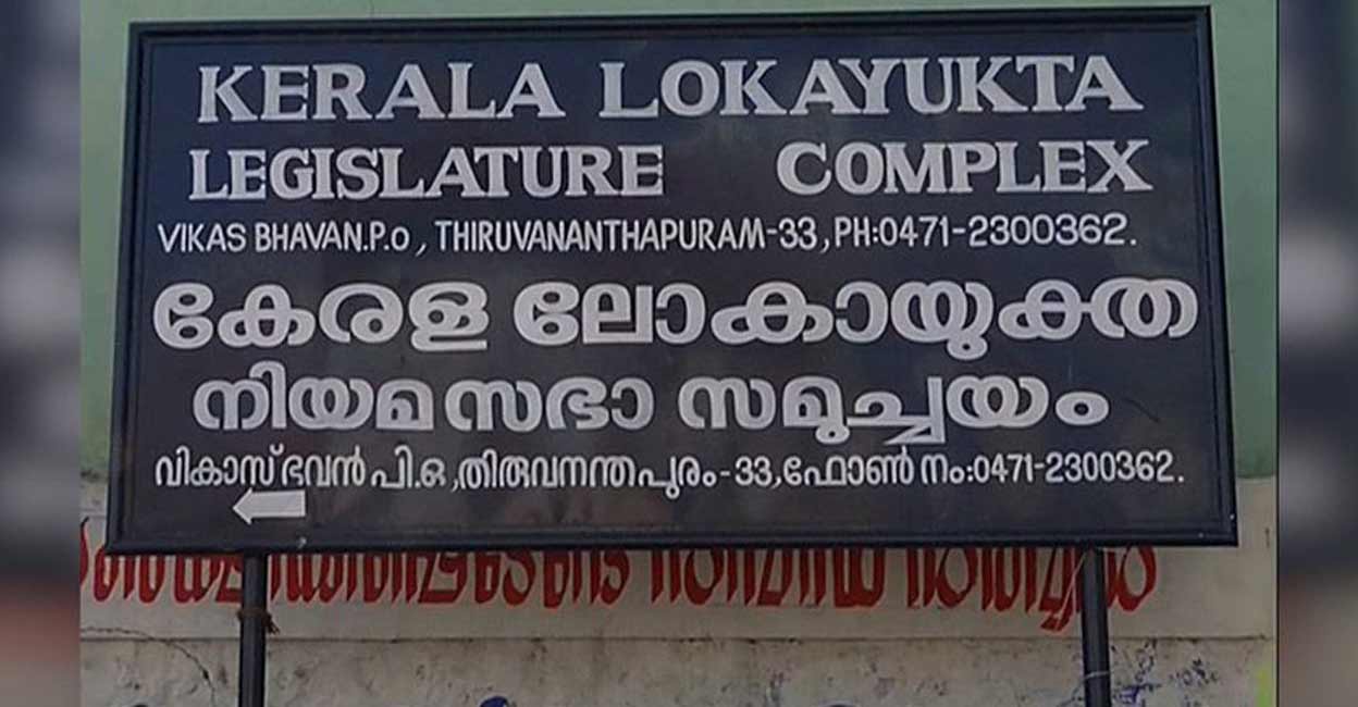 Kerala Lokayukta board at the state legislature in Thiruvanathapuram. Photo: Manorama