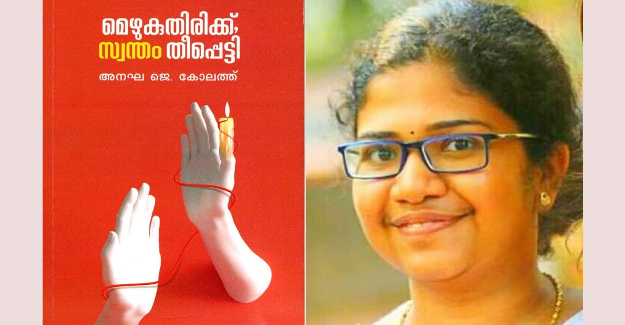Anagha J Kolath The cover of Anagha J Kolath's anthology, 'Mezhukuthirikku Swantham Theeppetti'.