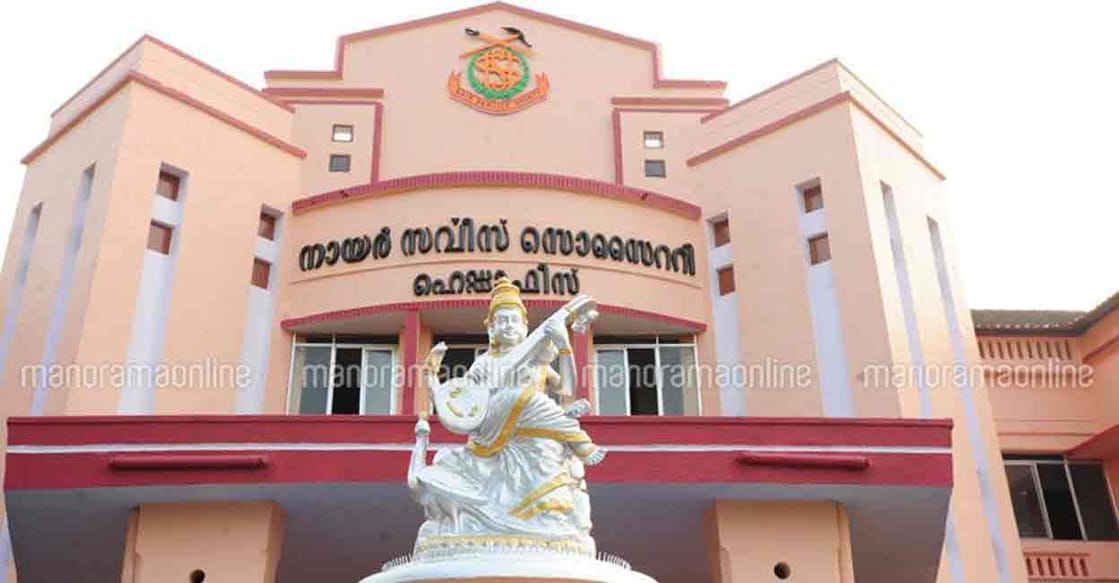 The Nair Service Society's headquarters in Changanassery.