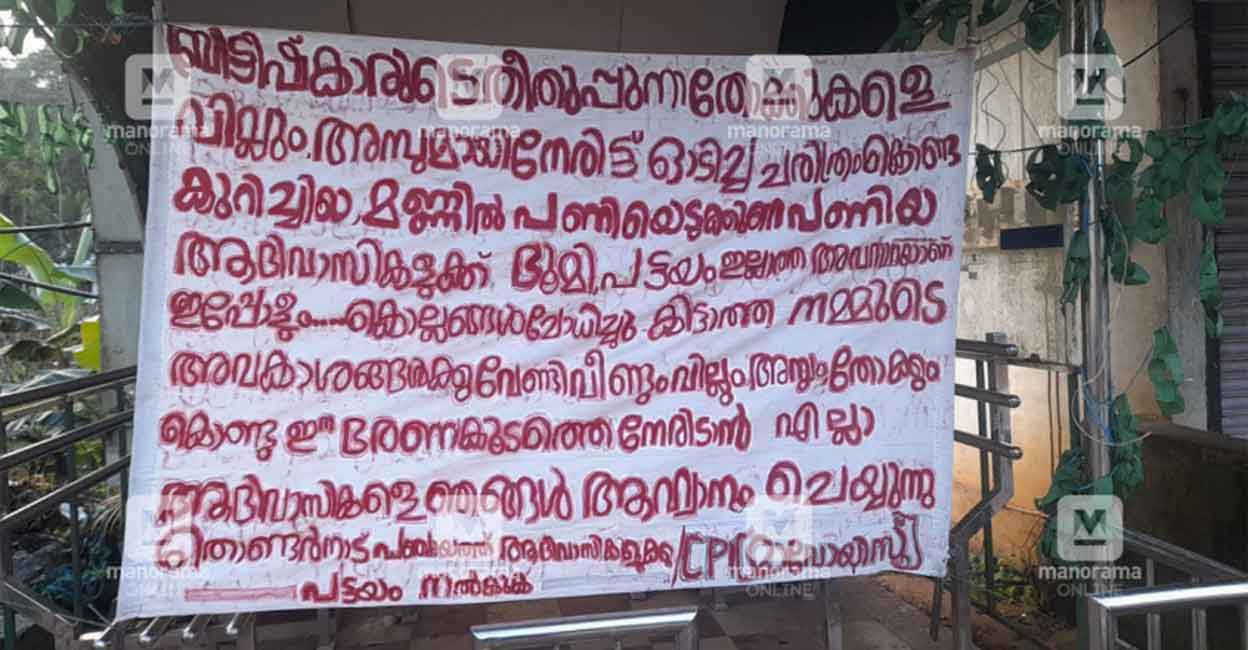 The Maoist banner found in Kunhome on Saturday.
