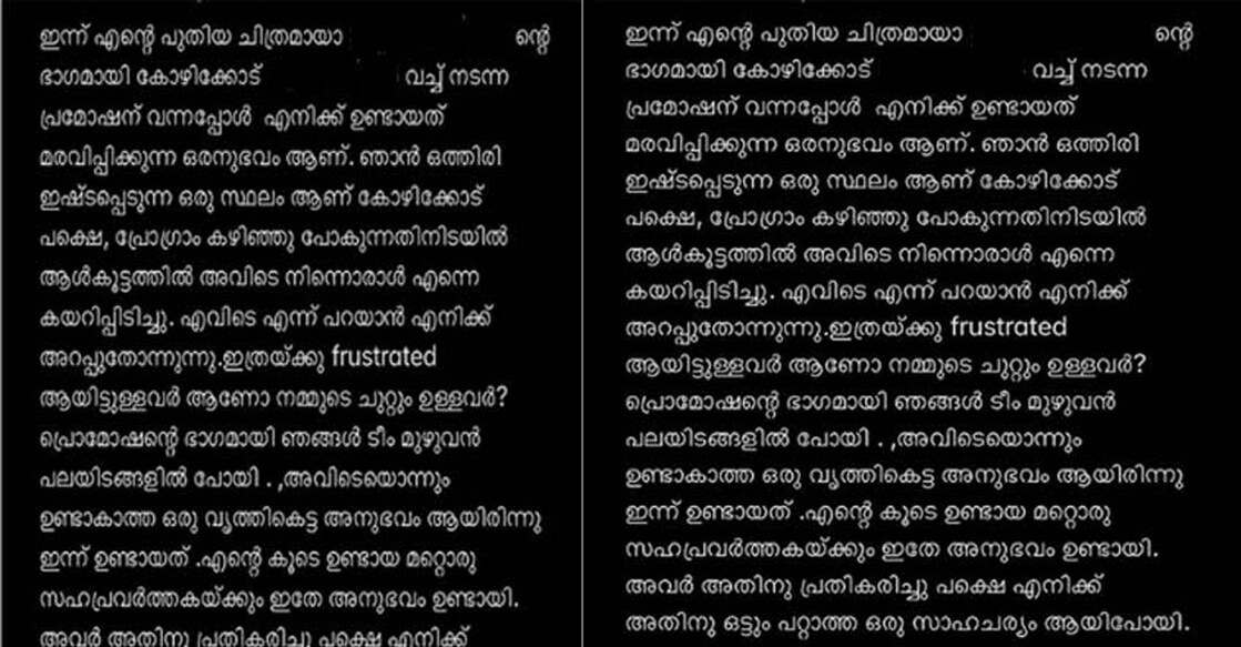 A screengrab of the social media post from the actor explaining the incident. 