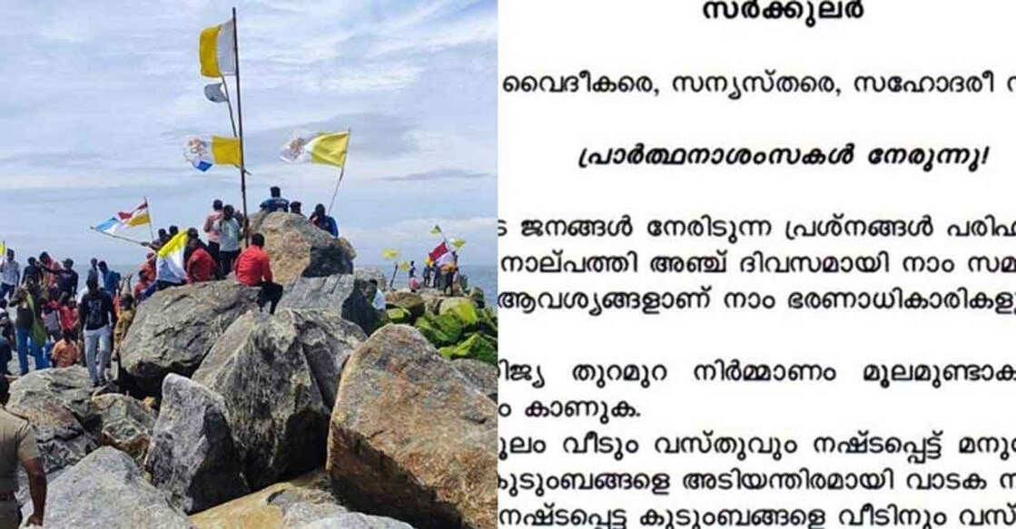 latin-church-vishinjam-port latin-church-vishinjam-port