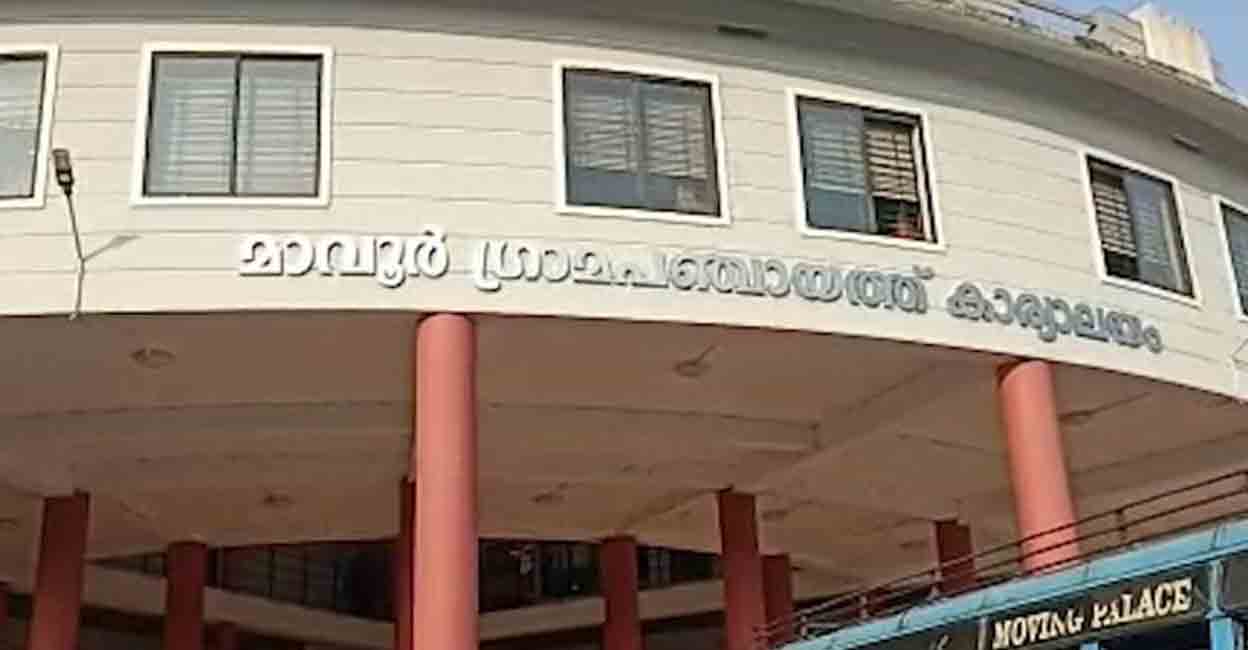 Mavoor panchayat office. Photo: Screegrab/MMTV