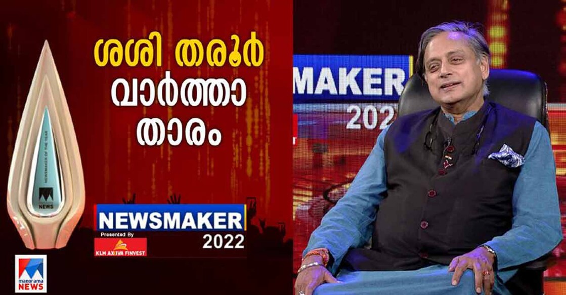 tharoor-newsmaker Shashi Tharoor MP.