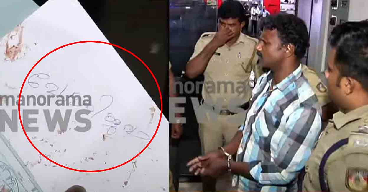 Travel agency employee was made to jot down replies as she bled from neck | Kochi | Onmanorama - Onmanorama