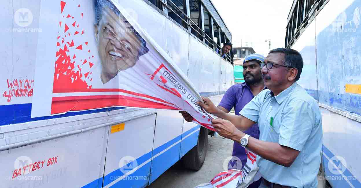KSRTC KSRTC employees remove government ad from a bus. File photo: Manorama