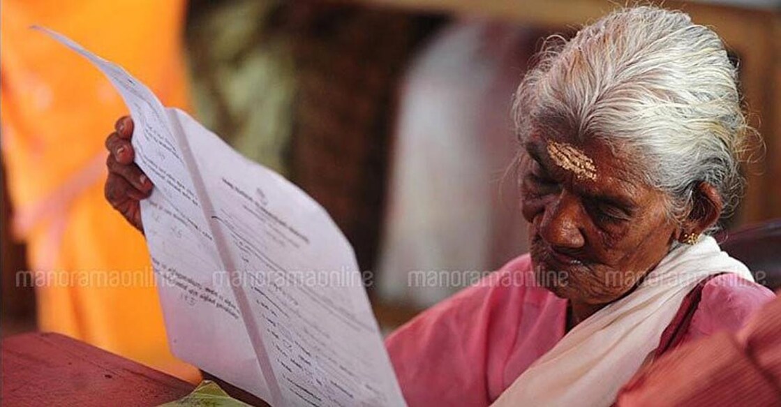 Karthyayani Amma. Photo: Manorama/File image