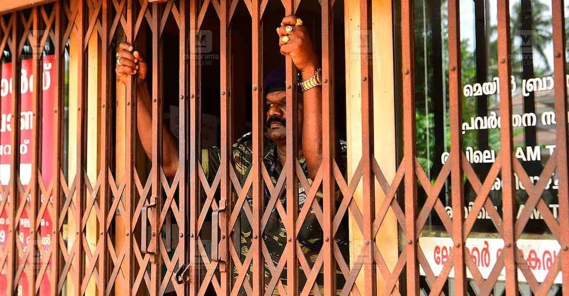 Karuvannur Bank. Karuvannur Bank. File photo: Manorama