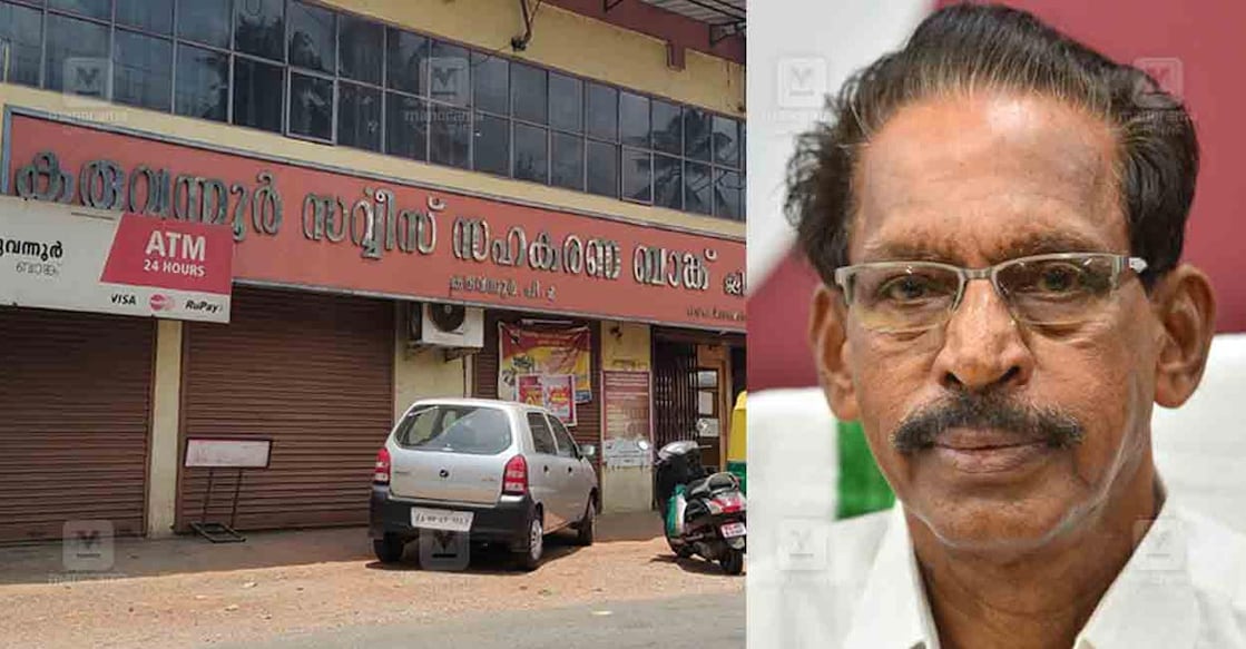 Karuvannur Bank, MK Kannan | File Photos: Manorama Though the probe agency had earlier asked Kannan to submit the asset details, he is yet to heed them. Photo: Manorama