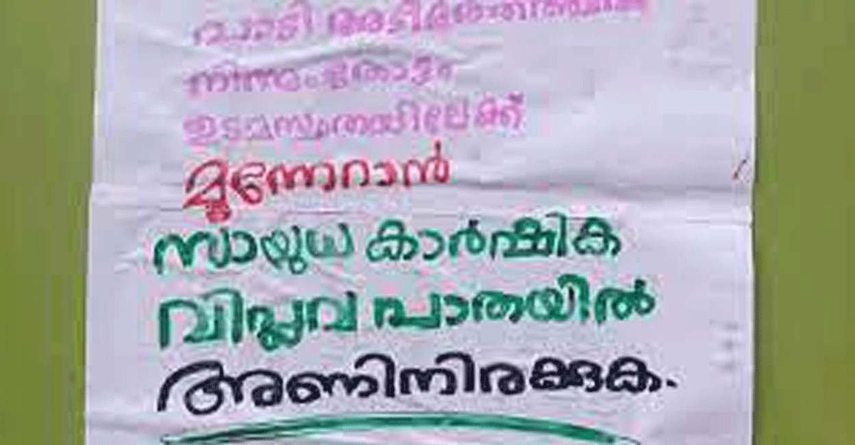 A poster pasted by Maoist gang at Kambamala in Wayanad. Photo: Special arrangement