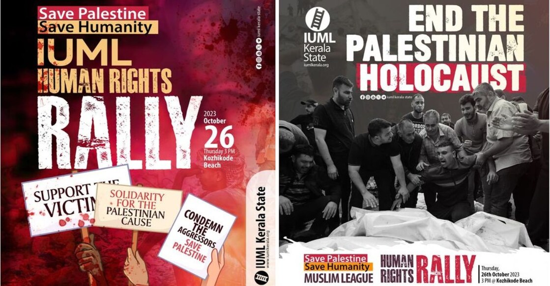 Untitled design - 1 Posters released by the IUML about its October 26 pro-Palestine rally in Kozhikode. Graphics: IUML