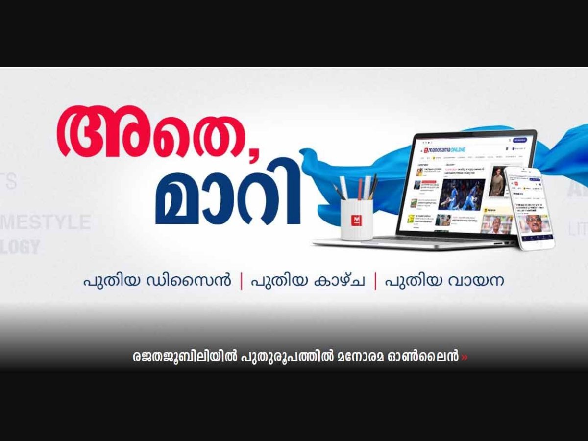 Manorama online sales live today