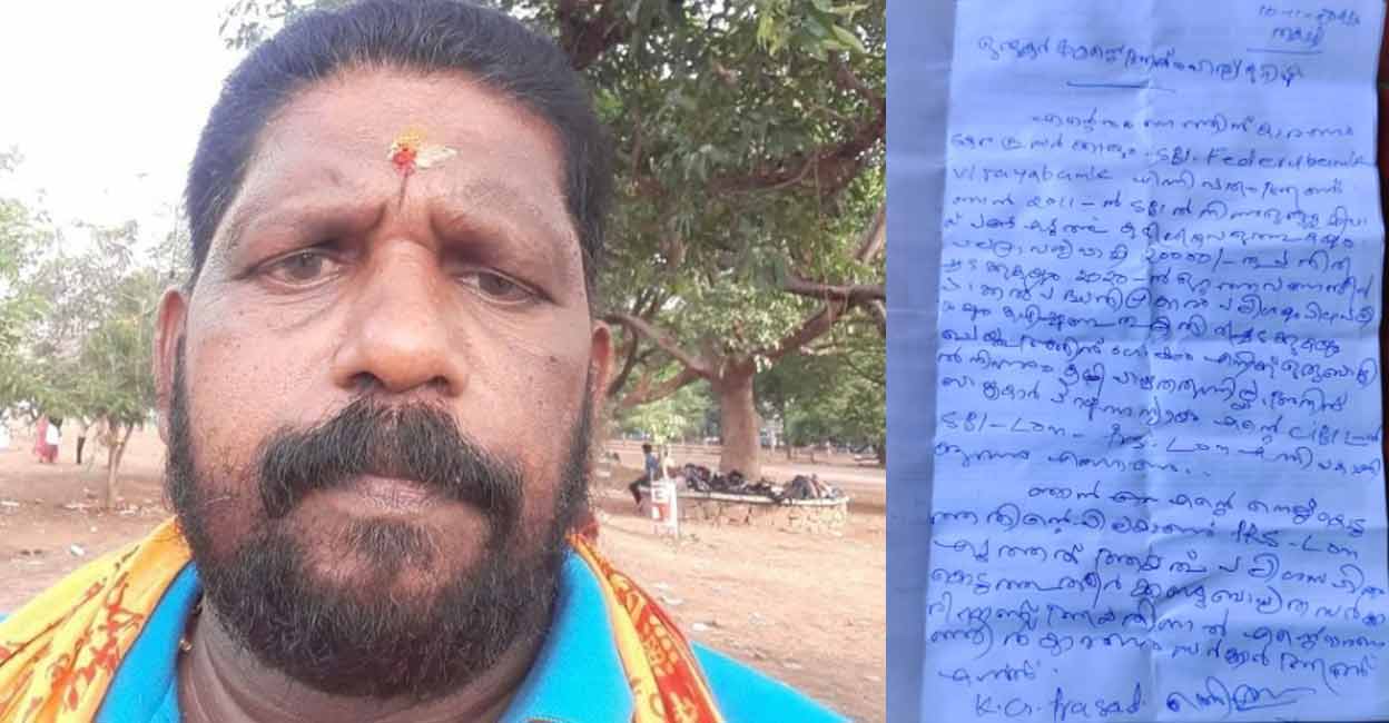 K G Prasad, Prasad's suicide note. Photo: Special arrangement