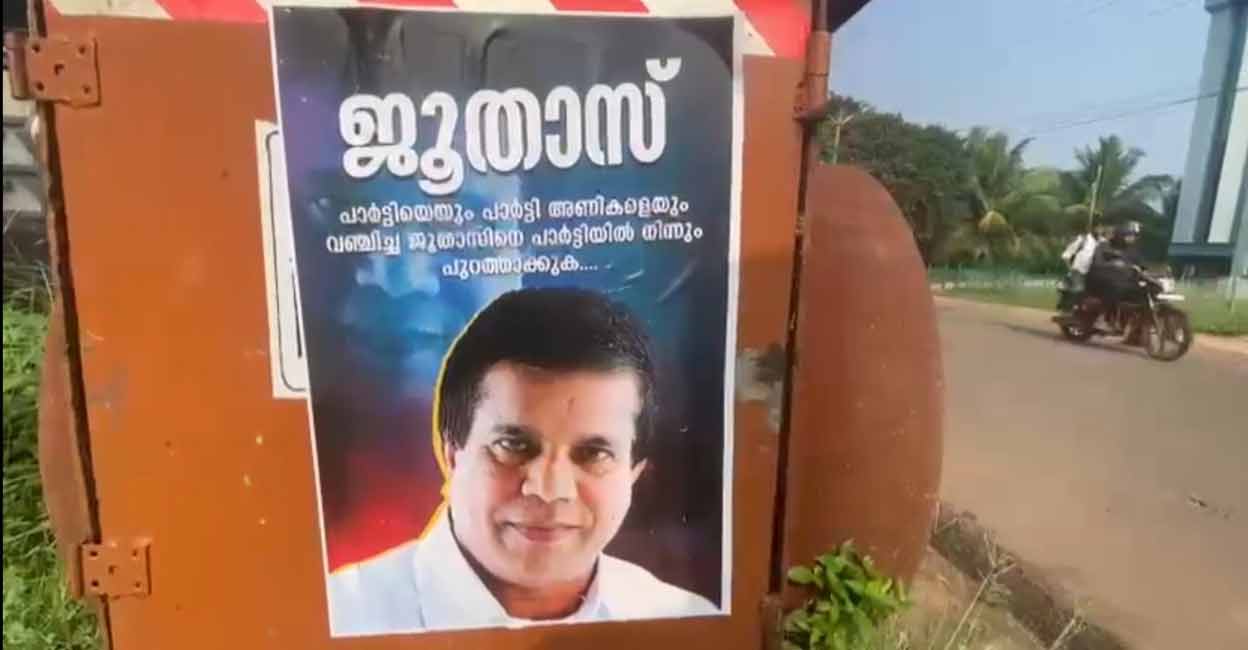 iuml-judas-poster Posters suggesting IUML's Malappuram district general secretary P Abdul Hameed has abandoned that party line. Photo: Special arrangement