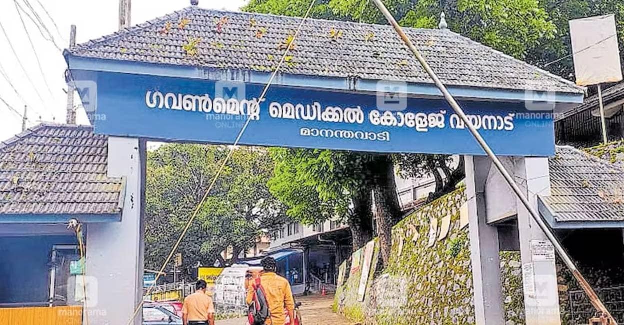 Wayanad Govt Medical College principal suspended for dereliction of duty
