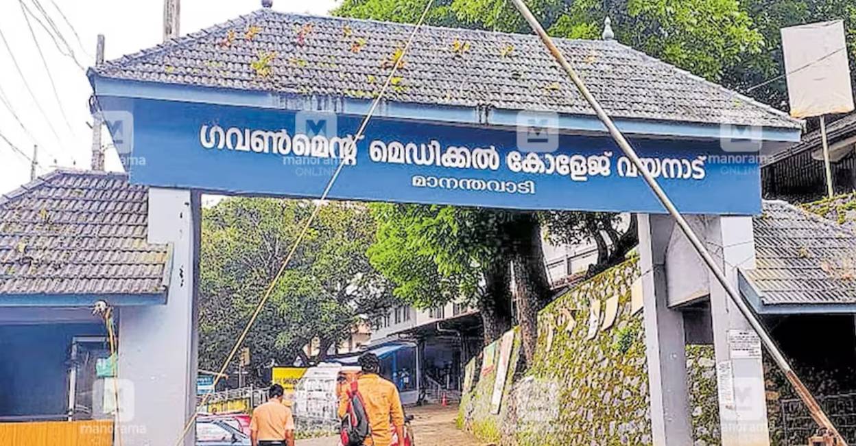 wayanad-medical-college-c Wayanad Medical College entrance: Photo: Manorama
