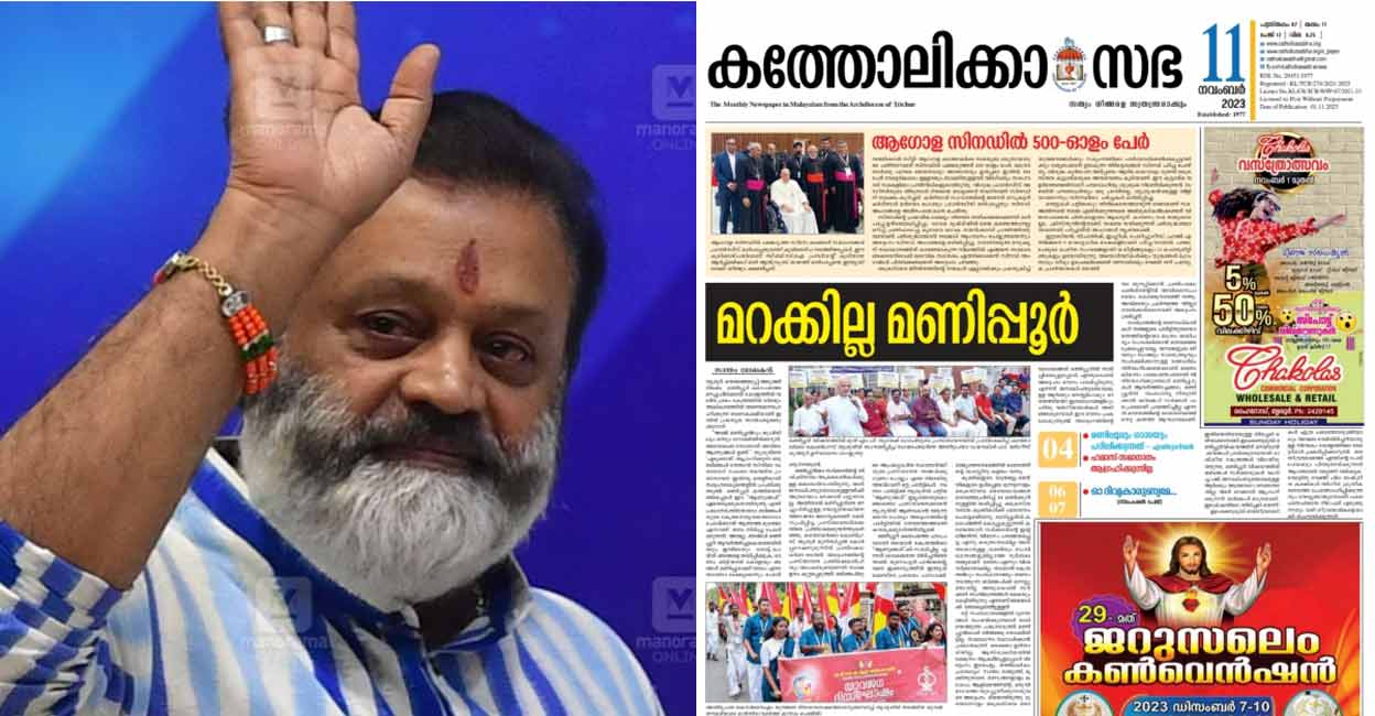 suresh-gopi-manipur Suresh Gopi, November edition of ‘Catholicasabha’. Photo: Manorama, Special arrangement