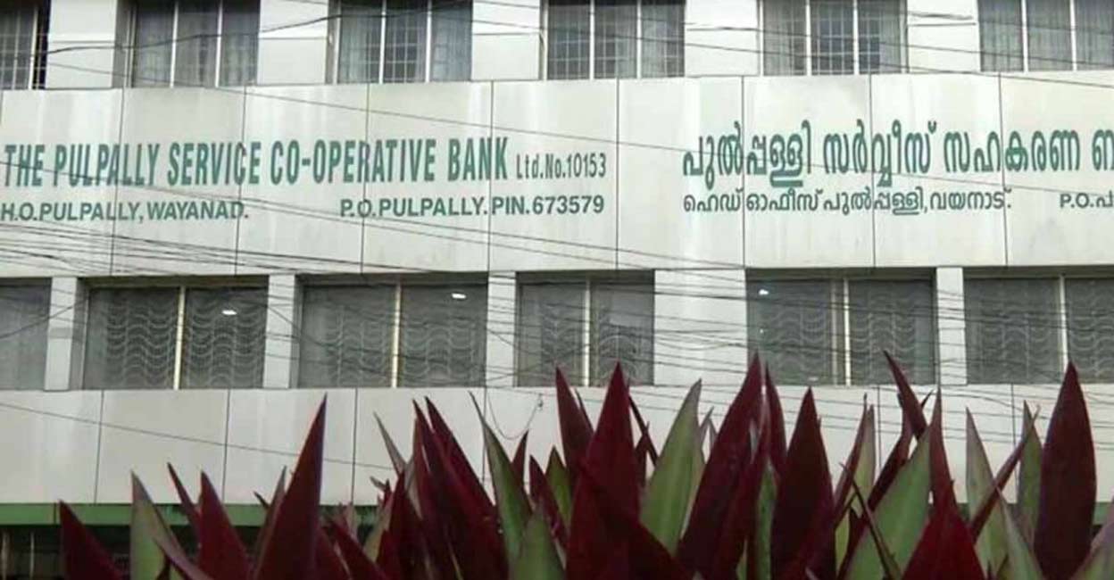 Pulppalli Co-operative Bank. Photo: Manorama