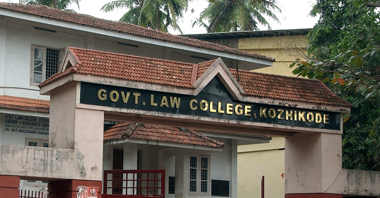 A file photo of the entrance of the Government Law College, Kozhikode. Photo: Manorama