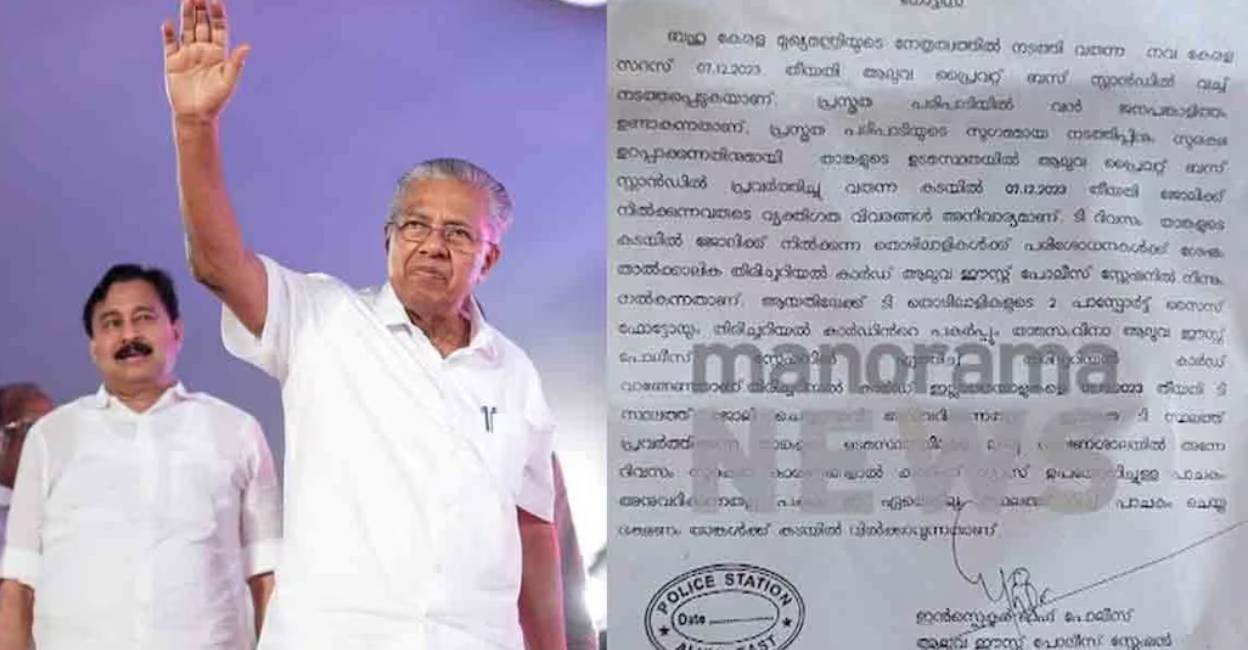 nava-kerala-sadas-aluva Chief Minister Pinarayi Vijayan (left) and a copy of Aluva police order (right). Photo: Manorama