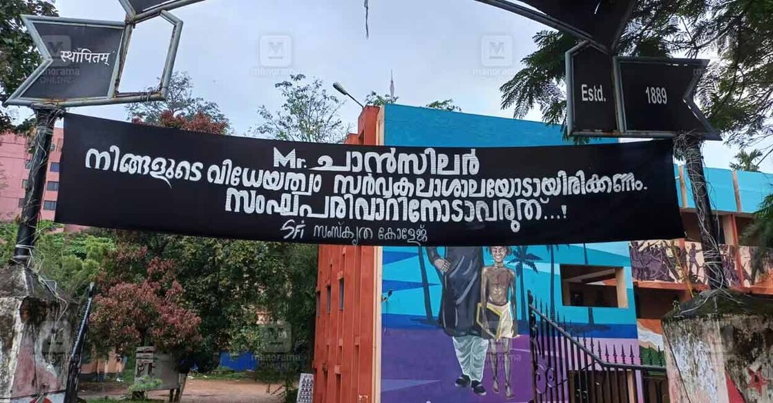 A  banner outside the Government Sanskrit College in the state capital said Khan as Chancellor should be working for the universities and not the Sangh Parivar. Photo: Manorama