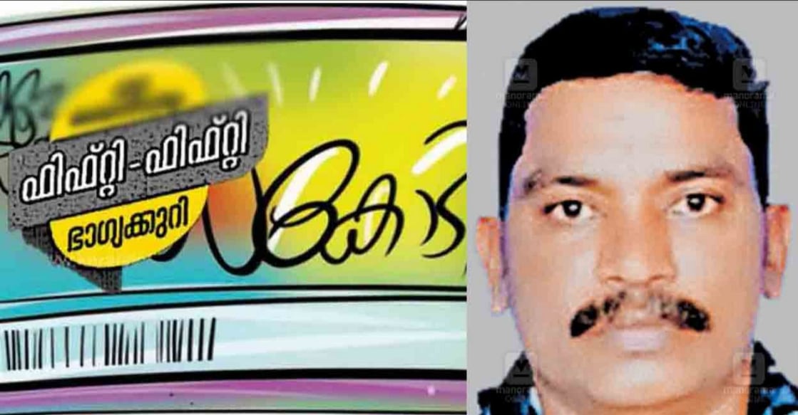 majeed-lottery majeed-lottery
