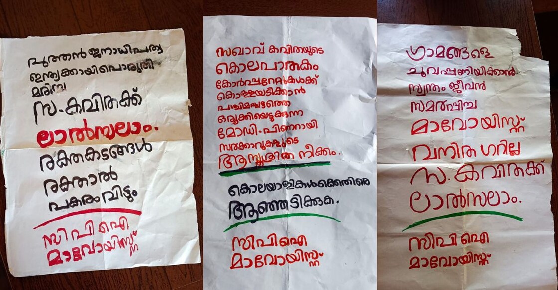 Posters came up at Hundikaparambu, a remote hamlet close to the jungle in Thirunelli. Photo: Special Arrangement