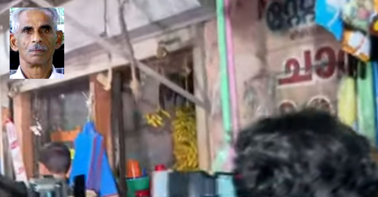 George Unnoonny (inset) ran a provision store at Mylapra in Pathanamthitta. Photos: Screengrab/Manorama News