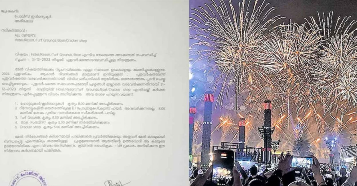 malappuram-police-new-year-ls The Areekode police were forced to withdraw a strange order restricting hotels, resorts, turfs etc, from staying open after 8 pm on New Year's Eve. Photo: Manorama