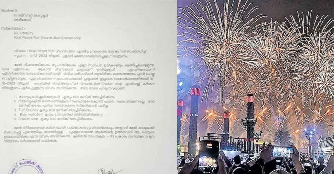 The Areekode police were forced to withdraw a strange order restricting hotels, resorts, turfs etc, from staying open after 8 pm on New Year's Eve. Photo: Manorama