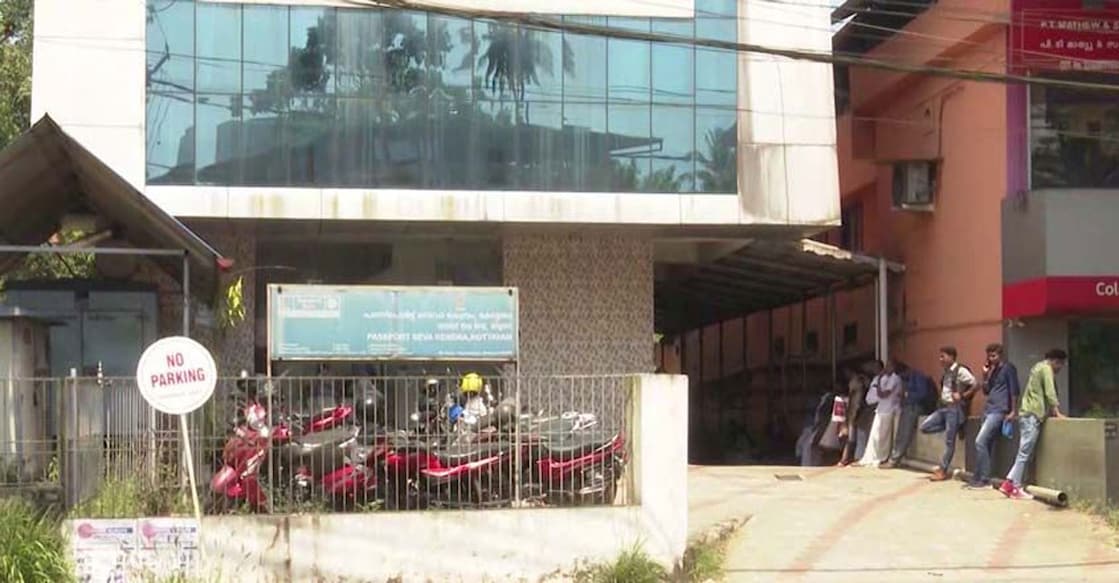 Kottayam Pasport Office Kottayam Pasport Office. File photo: Manorama