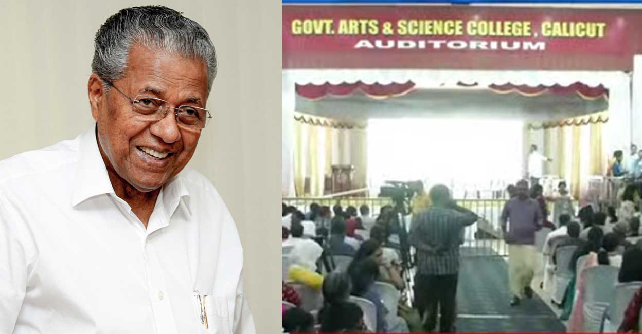 pinarayi-kozhikode-college