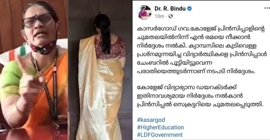 rema-principal rema-principal
