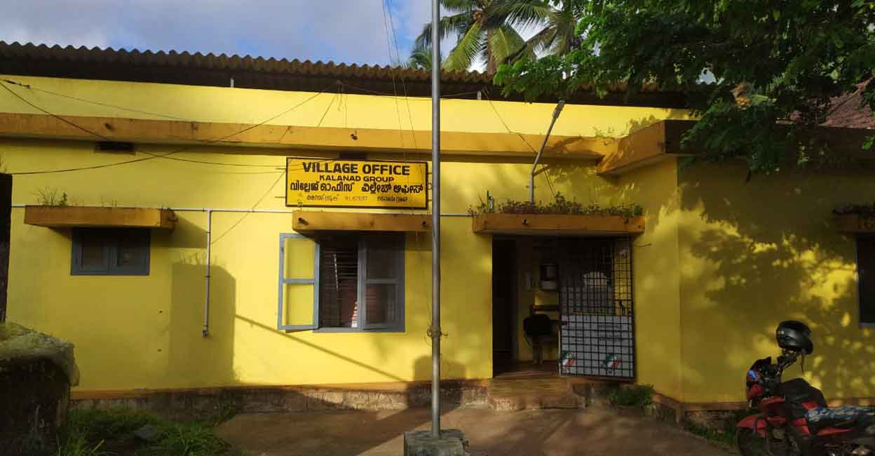 village-office