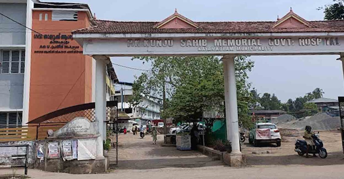 Kayamkulam Taluk Hospital. Photo credit: Google maps