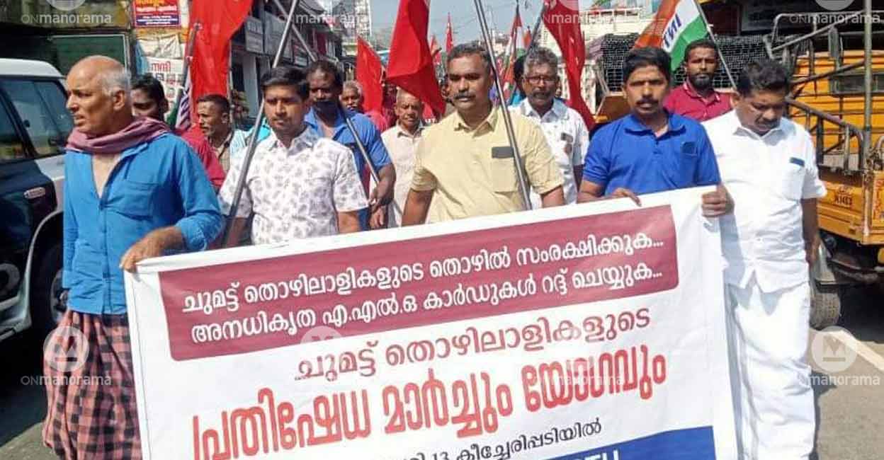 head-load-workers3 Headload workers' unions affiliated with four mainstream parties taking out a protest march in Muvattupuzha on February 13. They are against the Labour Department allowing businesses to engage in-house headload workers.
