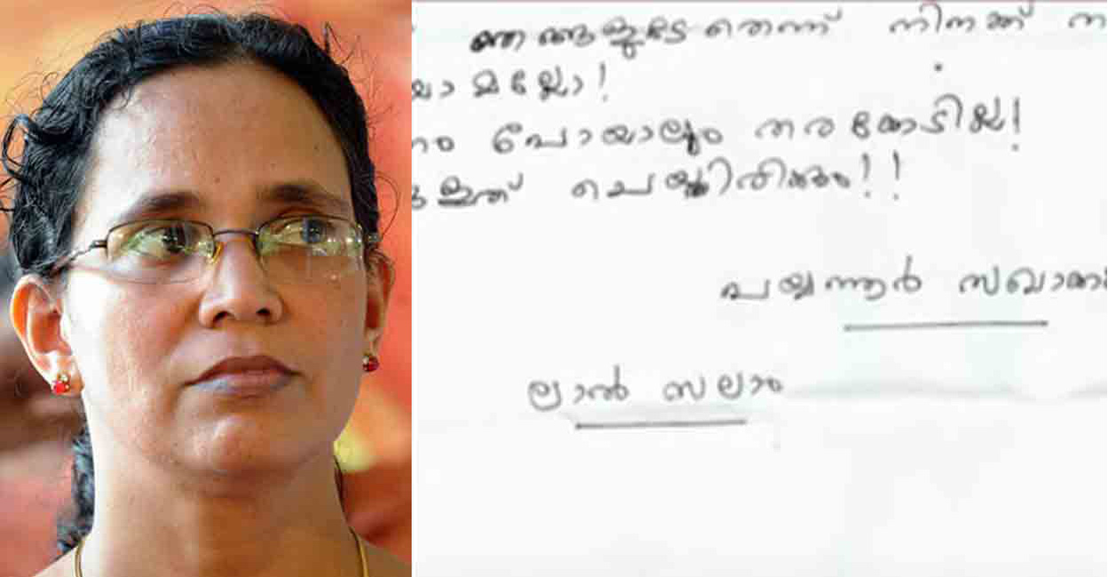 Vadakara MLA K K Rema receives threat letter