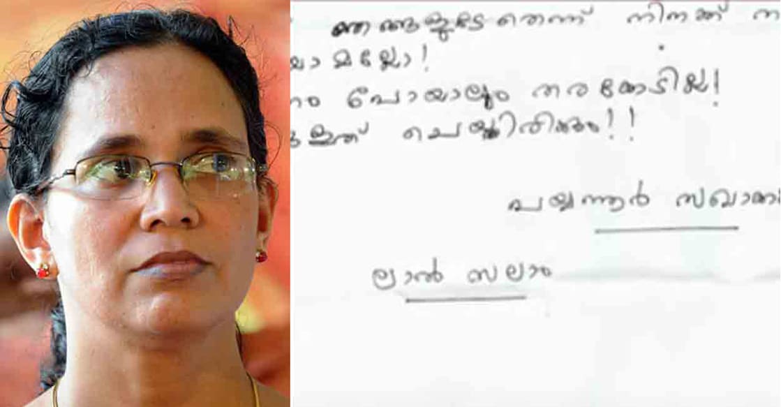 The threatening letter to the MLA was sent to the secretariat. Photo: Manorama Online