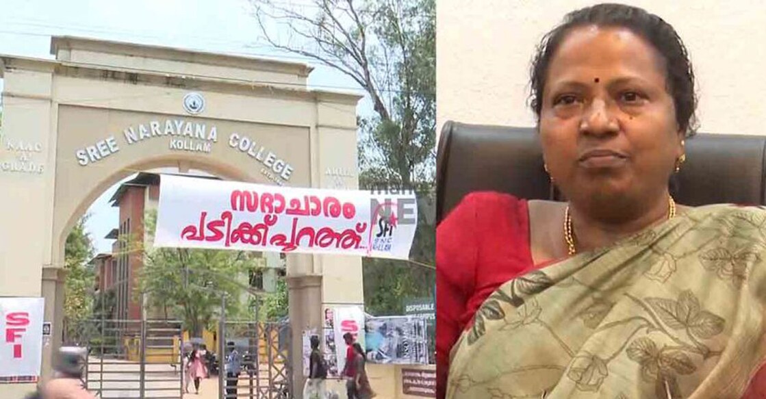 Amid this, it is being clarified that neither the college management nor the principal has any responsibility over this circular. Photo: Manorama