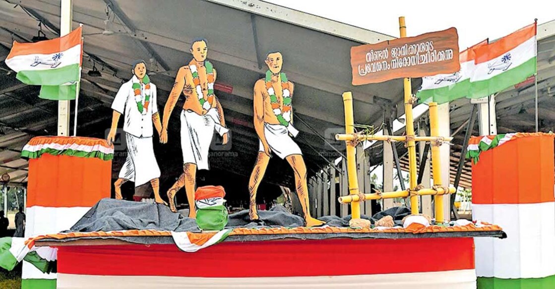 Vaikom Satyagraha